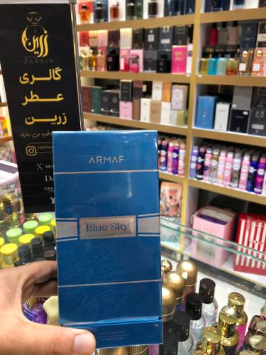 ادکلن بلو اسکای ارماف